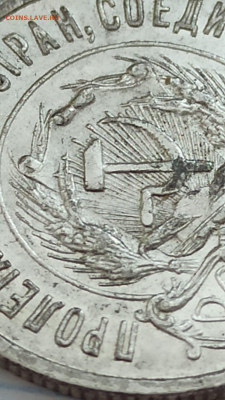 20 копеек 1923 года. Брак? - IMG-20220130-WA0009