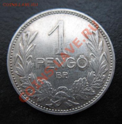 1938 г, Венгрия, серебро, 1 пенго, до 15.11 в 21-00 мск - 38 вен 1а