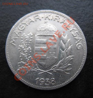 1938 г, Венгрия, серебро, 1 пенго, до 15.11 в 21-00 мск - 38 вен 1
