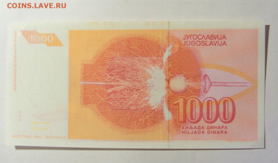 1 000 динар 1992 Югославия (778) 05.02.2022 22:00 М - CIMG4340.JPG