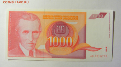 1 000 динар 1992 Югославия (778) 05.02.2022 22:00 М - CIMG4338.JPG