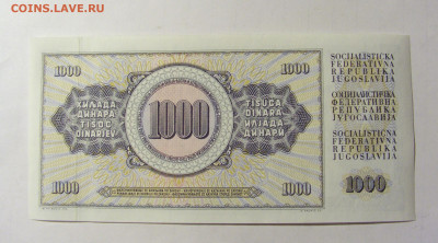 1000 динар 1978 Югославия (598) 05.02.2022 22:00 М - CIMG4404.JPG