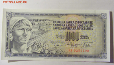 1000 динар 1978 Югославия (598) 05.02.2022 22:00 М - CIMG4402.JPG