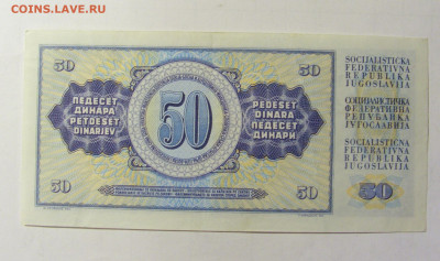 50 динар 1968 Югославия (794) 05.02.2022 22:00 М - CIMG4412.JPG