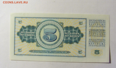 5 динар 1968 Югославия (106) 05.02.2022 22:00 М - CIMG4430.JPG