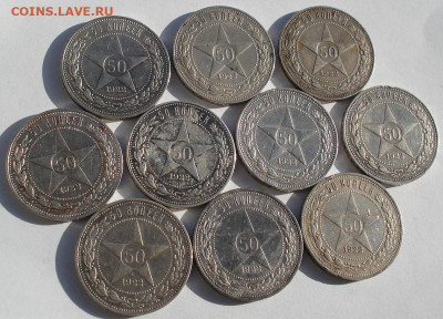 50 копеек 1922 ПЛ СССР 10 штук до 22:10 02.02.2022 - DSC09815 (2).JPG