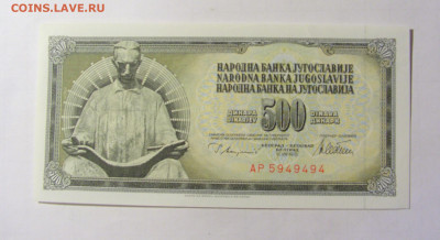 500 динар 1978 Югославия (494) 05.02.2022 22:00 М - CIMG4451.JPG