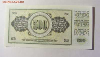 500 динар 1978 Югославия (494) 05.02.2022 22:00 М - CIMG4450.JPG