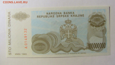 100 000 000 динар 1993 Сербска Краина (132) 05.02.22 22:00 М - CIMG4474.JPG