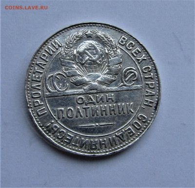 50 копеек 1924 г. ТР с 200 руб. до 05.02.2022 г. 22:00 - IMG_3083.JPG