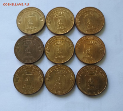 10 рублей 2011 ГВС Елец. До 04.02.2022 в 22:00 МСК - елец 1