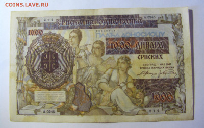 1000 динар 1941 Сербия (214) 05.02.22 22:00 М - CIMG4481.JPG