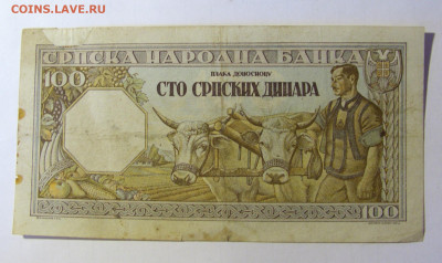 100 динар 1943 Сербия (757) 05.02.22 22:00 М - CIMG4512.JPG