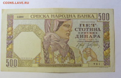500 динар 1941 Сербия (721) 05.02.22 22:00 М - CIMG4497.JPG