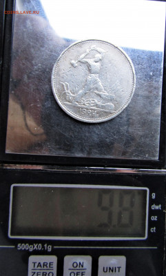 50 копеек 1924 г. ТР с 200 руб. до 05.02.2022 г. 22:00 - IMG_3092.JPG