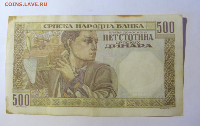 500 динар 1941 Сербия (240) 05.02.22 22:00 М - CIMG4508.JPG