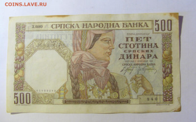 500 динар 1941 Сербия (240) 05.02.22 22:00 М - CIMG4506.JPG