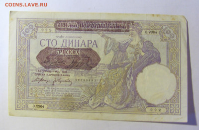 100 динар 1941 Сербия (992) 05.02.22 22:00 М - CIMG4516.JPG