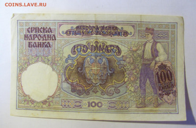 100 динар 1941 Сербия (992) 05.02.22 22:00 М - CIMG4514.JPG