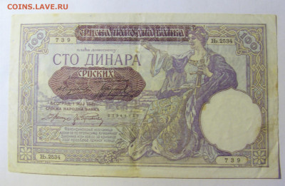 100 динар 1941 Сербия (739) 05.02.22 22:00 М - CIMG4520.JPG