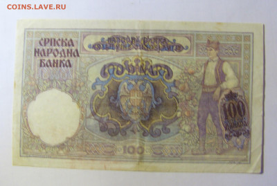 100 динар 1941 Сербия (739) 05.02.22 22:00 М - CIMG4517.JPG