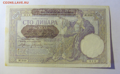 100 динар 1941 Сербия (613) 05.02.22 22:00 М - CIMG4524.JPG