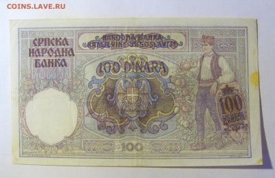 100 динар 1941 Сербия (613) 05.02.22 22:00 М - CIMG4522.JPG