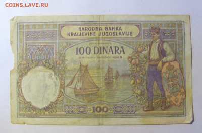 100 динар 1929 Сербия Verificato (044) 05.02.22 22:00 М - CIMG4528.JPG