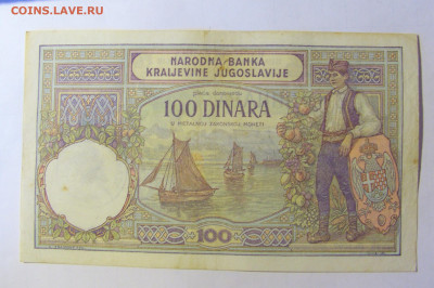 100 динар 1929 Сербия Verificato (664) 05.02.22 22:00 М - CIMG4531.JPG