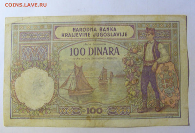 100 динар 1929 Сербия Verificato (621) 05.02.22 22:00 М - CIMG4535.JPG