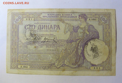 100 динар 1929 Сербия Verificato (621) 05.02.22 22:00 М - CIMG4534.JPG