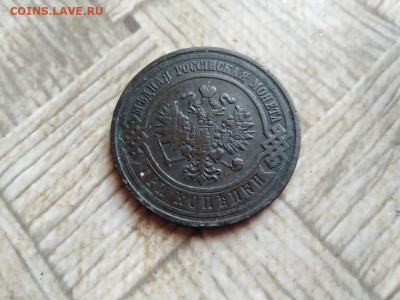 3 копейки 1910 до 02.02.2022 - 1910 (4) - копия