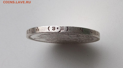 Рубль 1912 эб, с блицем - 1