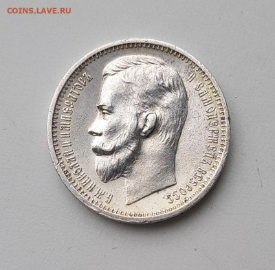 Рубль 1912 эб, с блицем - 3