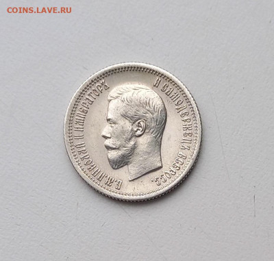 25 копеек 1896 г, в коллекцию, с блицем - 3