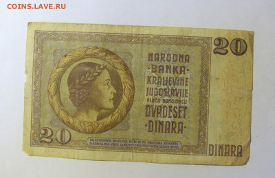 20 динар 1936 Югославия (103) 05.02.22 22:00 М - CIMG4552.JPG