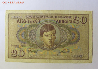 20 динар 1936 Югославия (848) 05.02.22 22:00 М - CIMG4558.JPG