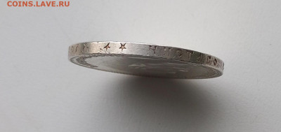 Рубль 1897, ** , в сохране, с блицем - 1