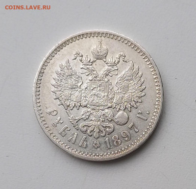 Рубль 1897, ** , в сохране, с блицем - 2