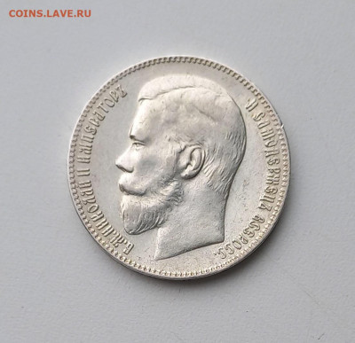Рубль 1897, ** , в сохране, с блицем - 3