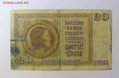 20 динар 1936 Югославия Verificato (823) 05.02.22 22:00 М - CIMG4556.JPG