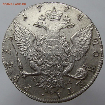1 рубль 1774 определение подлинности - m_643_1774_1r_001_03