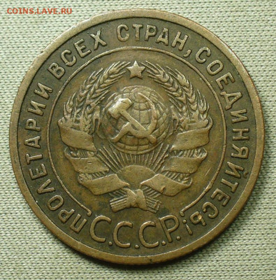Копейка 1925 года - P1620177.JPG