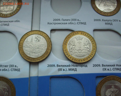 10 рублей БИМ в альбоме. До 03.02. - IMG_6802.JPG