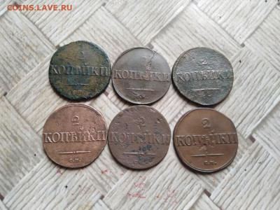 2 копейки 1831, 1832, 1836, 1837, 1838, 1839 СМ до 02.02.22 - 6мас (5) - копия