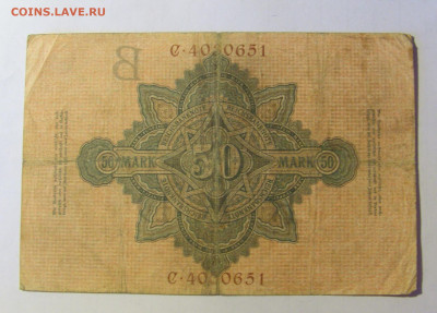 50 марок 1910 Германия (651) 05.02.22 22:00 М - CIMG4652.JPG