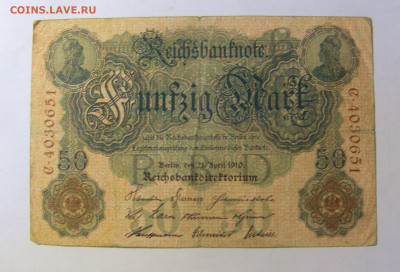 50 марок 1910 Германия (651) 05.02.22 22:00 М - CIMG4650.JPG