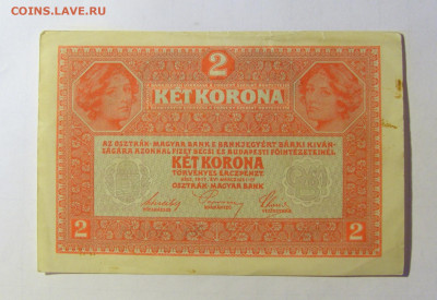 2 кроны 1917 Австрия (326) 05.02.22 22:00 М - CIMG4678.JPG
