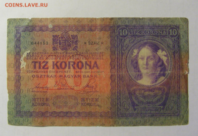 10 крон 1904 Австрия (153) 05.02.22 22:00 М - CIMG2292.JPG