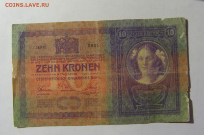 10 крон 1904 Австрия (153) 05.02.22 22:00 М - CIMG2290.JPG